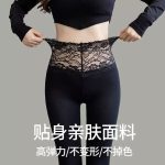 Cotton High Elastic Lace  Slim fit Slimming Long leggings Women